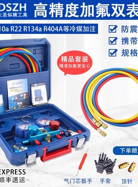大圣空调加氟表组WK-P6002S防撞冷媒雪种压力表加液双表R32R410A