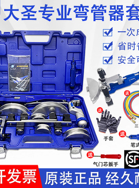 大圣组合弯管器 CT-999RF手动铜管弯管机 6-22MM空调管折弯机套装