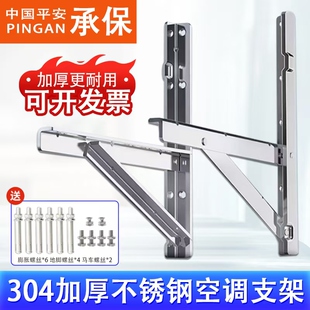 304不锈钢空调外机支架大1-1.5匹2P3P空调特厚支架全品牌通用支架