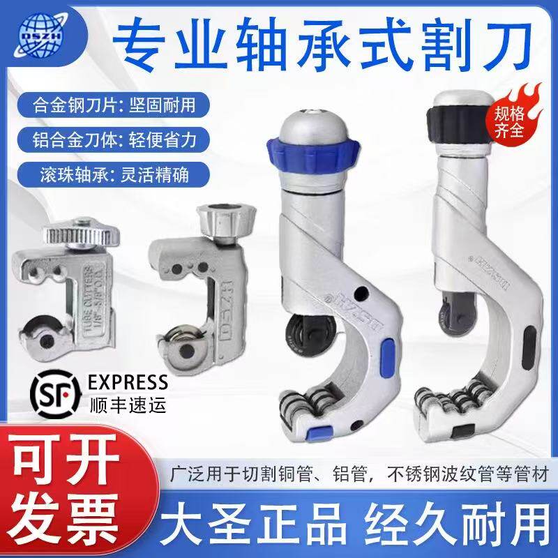 大圣不锈钢管子割刀快速管子切割