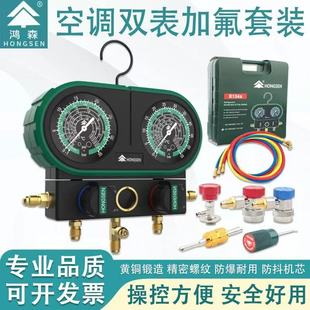 鸿森压力表HS 101A汽车空调加氟雪种表R32R410R22R134双表 MVS60