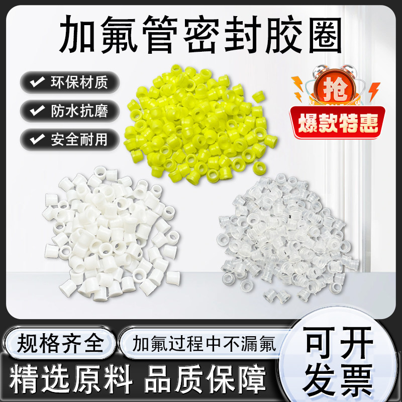 加液加氟管橡皮 空调冰箱R22橡皮R410橡皮加液管密封圈垫圈胶垫圈