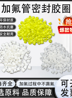 加液加氟管橡皮 空调冰箱R22橡皮R410橡皮加液管密封圈垫圈胶垫圈