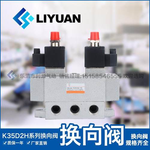 三位五通电磁阀K35D2H-15YK35Q2-06 08 10 20 25 P Y双电控换向阀