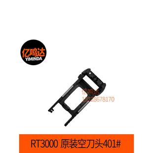 Zcut 870磁带机刀片齿轮开关配套配件