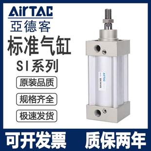 亚德客SAI32标准气缸SI32X25X50SX150X200X350X400X500X650SH SIJ