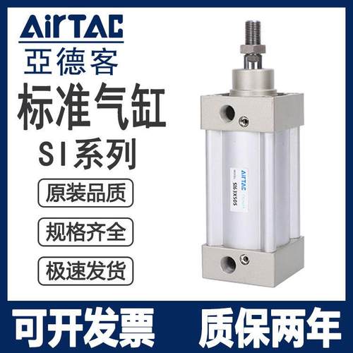 亚德客SAI32标准气缸SI32X25X50SX150X200X350X400X500X650SH/SIJ