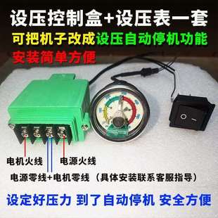 高压充气泵设压控制盒器40MPA夜光表高压打气机压力表30mpa配件