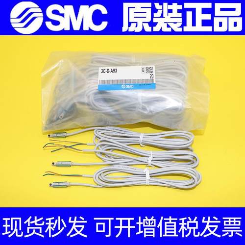 SMC磁性开关3C-D-A93-Z73-A73-C73-M9B-M9BL-M9N-M9NL-M9PL A93L