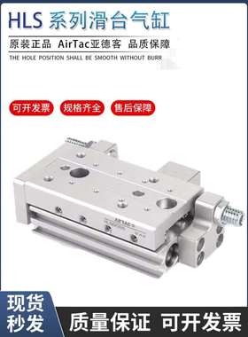 HLSL亚德客气缸HLS6/8/12/16/20/25X10X20X30X40X50X75X100S SAS