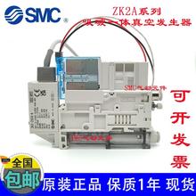 SMC真空发生器ZK2A07K5AL/ZK2A10K5ALA-06-ZSEA-A/ZK2A12K5AL-08