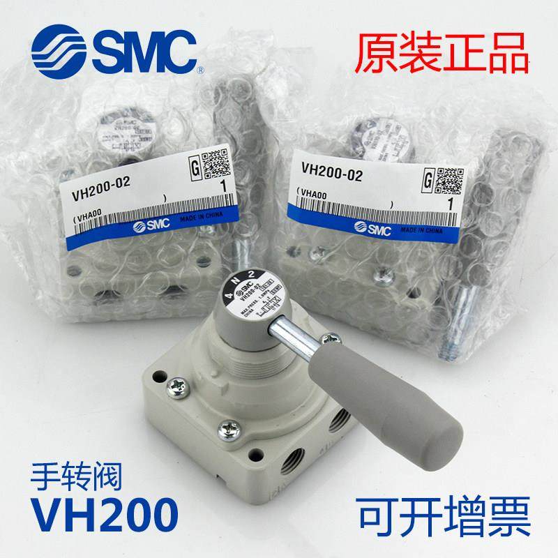 smc原装手转阀vh200-02 vh211-02 vh212-02三位四通手动换向阀