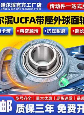 KHRB可调菱形213带座外球面轴承UCFA211 212 214 215 216 217 218