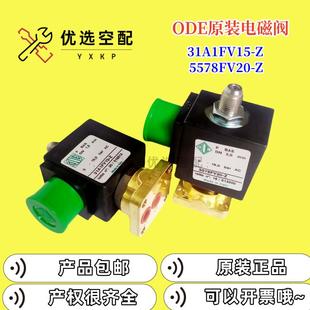 5578FV20 Z空压机进气阀旁加载阀AC220V ODE电磁阀31A1FV15 原装