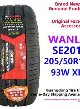 东风风神E 700k利轮胎205/50R17 93W Zr Se201 Sp022 Ev新朝阳