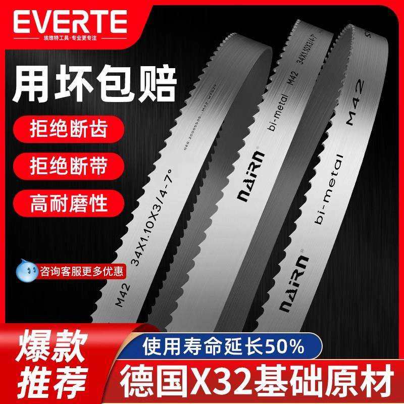 锯条双金属切割3505带锯条细齿高碳钢锯床机用德国m42合金高速网,汽车零部件/养护/美容/维保,正时链条,淘宝优惠券,粉丝福利购,淘宝优惠卷