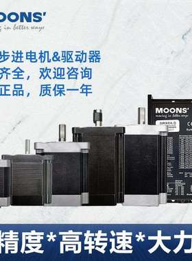 moons鸣志42/57/86步进马达驱动器直流AM23马达SRX04驱动器控制板