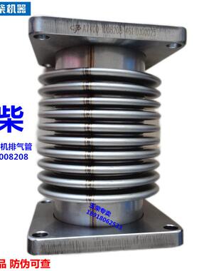 玉柴YC6108发动机原厂A7400-1008208排气接管船电发电机组波纹管