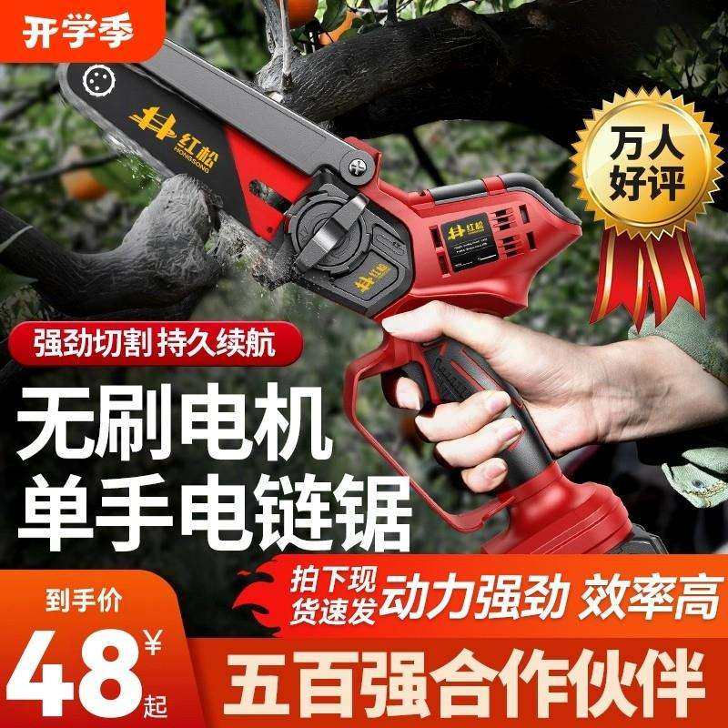 电锯家用小型手持充电式锂电电动锯单手链据柴户外砍树伐锯木神器,汽车零部件/养护/美容/维保,正时链条,淘宝优惠券,粉丝福利购,淘宝优惠卷