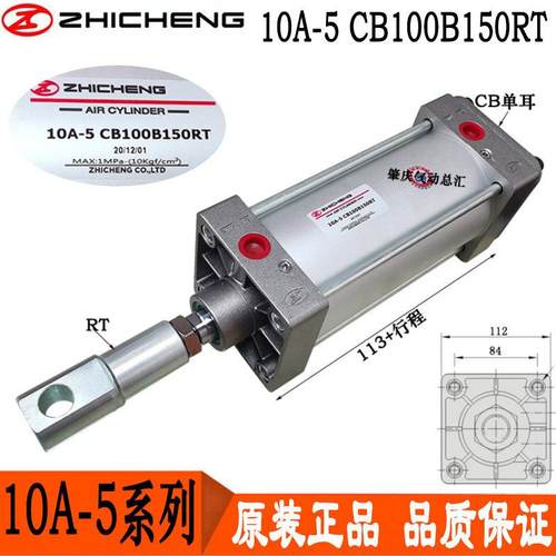 10A-5CB100B50B75B100B150B175B200RT原装正品肇庆志成气动气缸