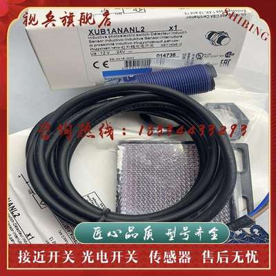 全新现货 质量保证 XUB1APANL2 XUB1ANANL2 传感器光电开关