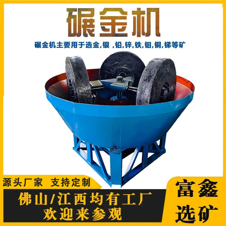 混汞电碾子 小型岩金矿研磨机 金银矿自浮式碾金机 淘金磨矿设备