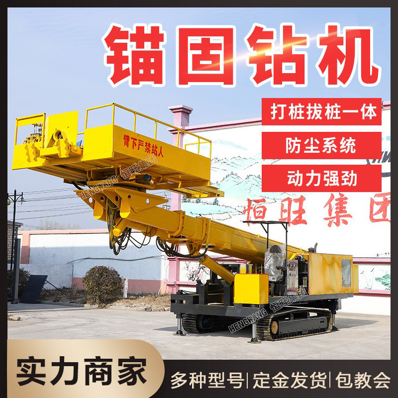 护坡锚固钻机10m边坡支护锚杆锚固钻机20米举高履带式锚固基坑