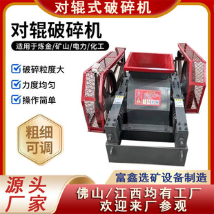 小型弹簧对辊式破碎机耐磨锰钢辊皮双齿辊粉碎机碾压细碎制砂设备