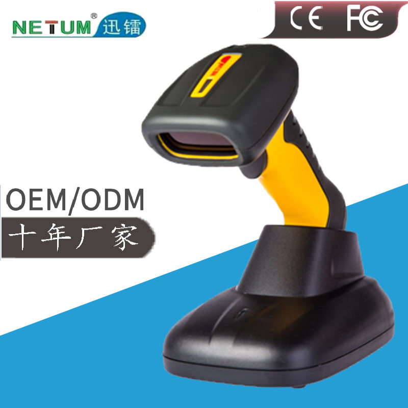迅镭二维无线扫描枪工业级带存储条形码扫描器DPM防水工业扫码枪