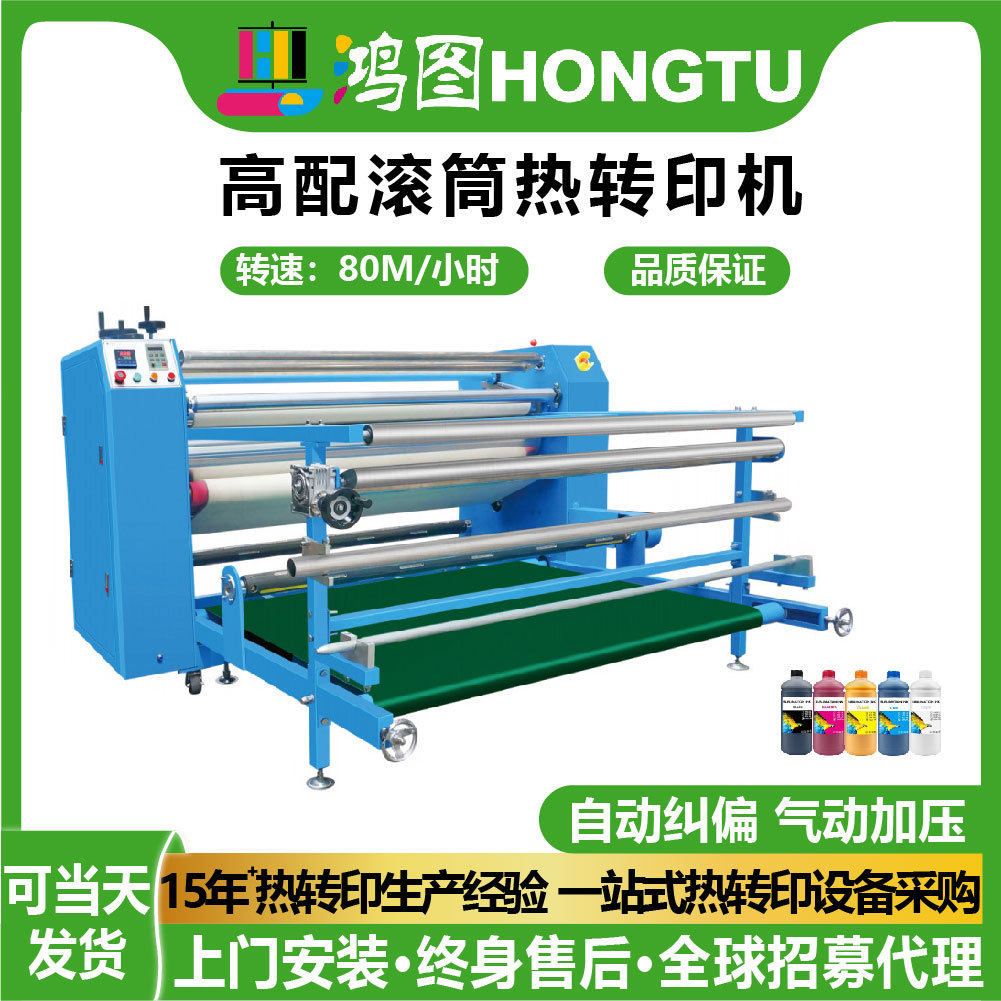 厂家直销高配滚筒210MM热转印匹布印花被套数码烫印烫画机器,办公设备/耗材/相关服务,烫金机/压烫机,淘宝优惠券,粉丝福利购,淘宝优惠卷