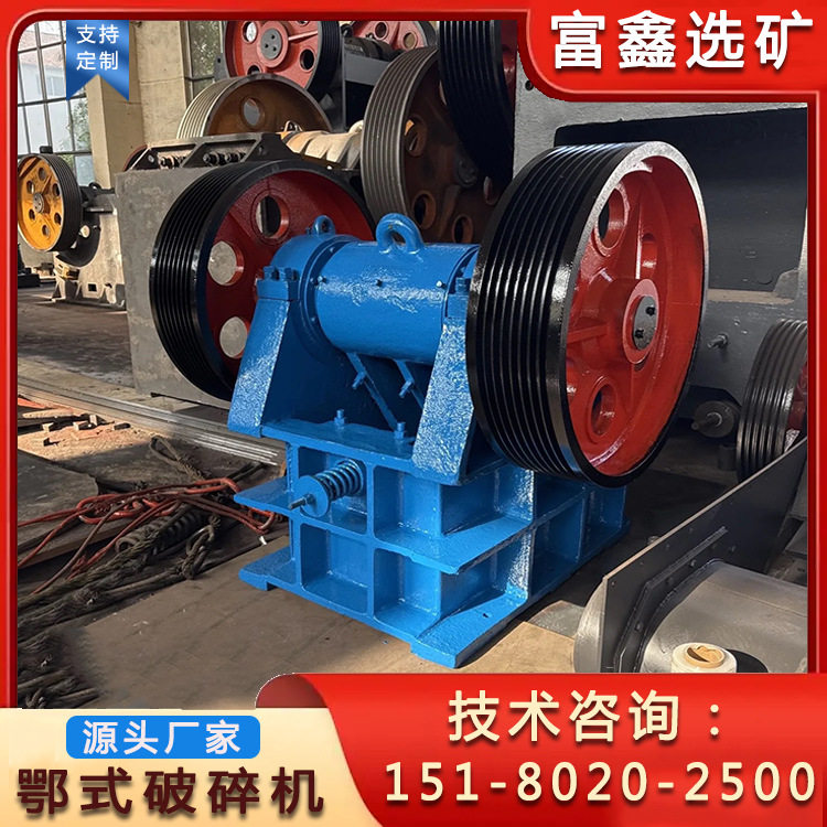 颚式破碎机 破碎制砂设备 矿山石料鄂破碎石机 老虎口粉碎机厂家,机械设备,其他机械设备,淘宝优惠券,粉丝福利购,淘宝优惠卷