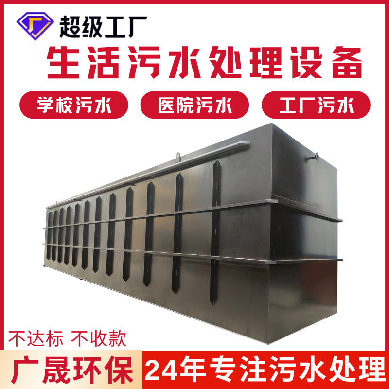 食品厂豆制品污水处理成套设备厂家小型地埋式MBR一体化降COD去除