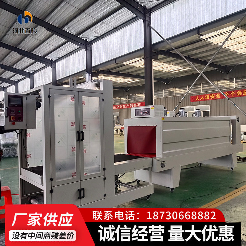 全自动袖口包装机 pe膜袖口式热收缩包装机 保温板收缩膜包装机,办公设备/耗材/相关服务,收缩机,淘宝优惠券,粉丝福利购,淘宝优惠卷