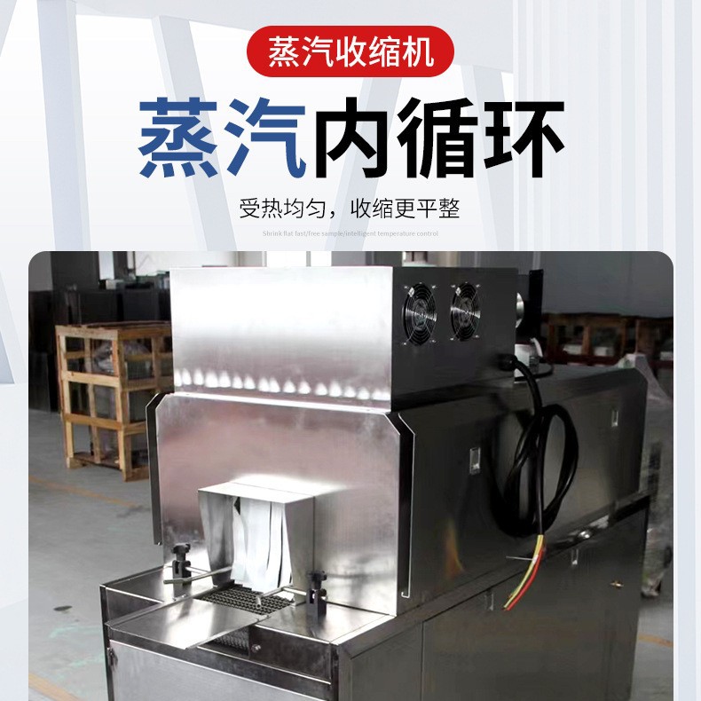 定制一体式不锈钢蒸汽热收缩膜包装机玻璃瓶化妆品瓶标签纸收缩机