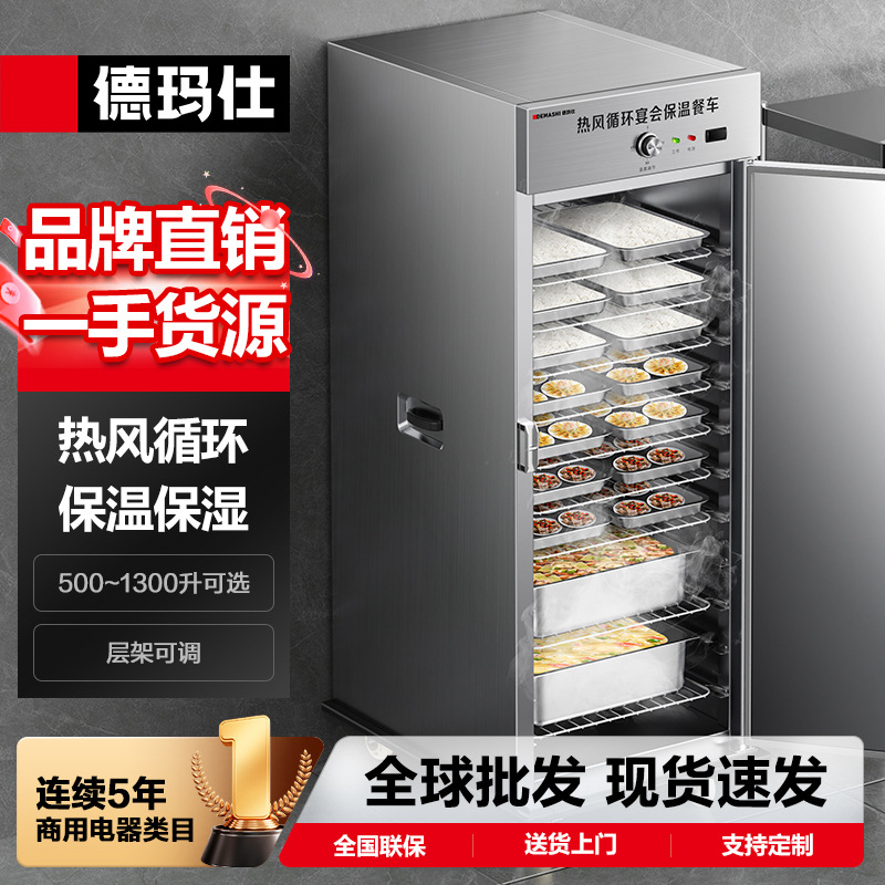 德玛仕保温送餐车餐厅酒店宴会移动大型宴会保温送餐车宴会餐车