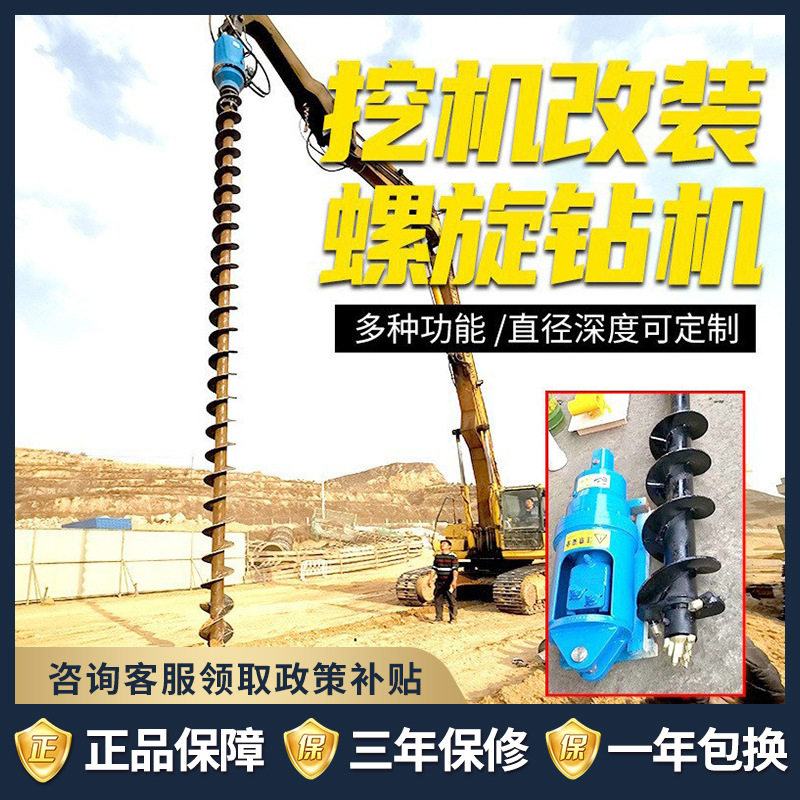 挖机改装螺旋钻机挖改螺旋打桩机房屋地基打桩机挖改拧地钉桩机