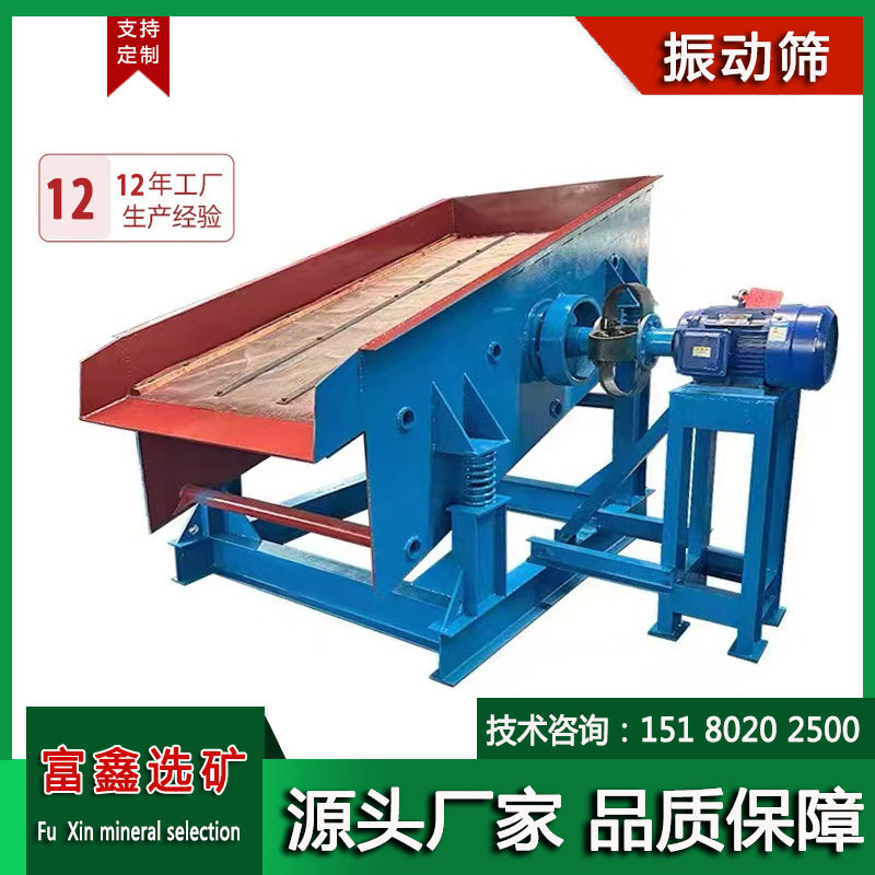 直线筛圆振筛脱水筛 多层煤炭砂石筛分设备振动筛 矿用高频分级筛