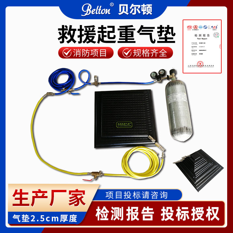 贝尔顿气动高压起重顶撑气垫1-68吨气动支撑橡胶充气起重气垫厂家