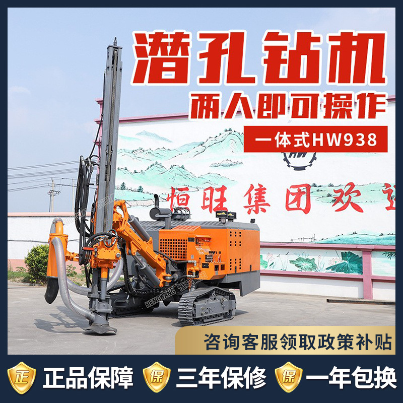 一体式潜孔钻机打岩石设备大型露天采矿钻孔机开山履带电动