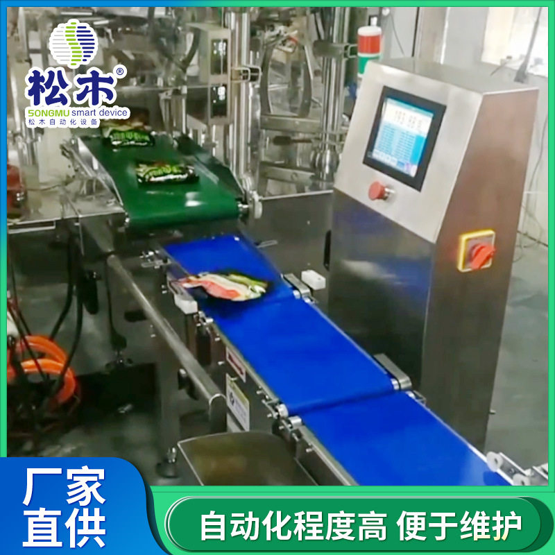 检重机流水线全自动分选检重称复检秤使用寿命长精度高源头厂家