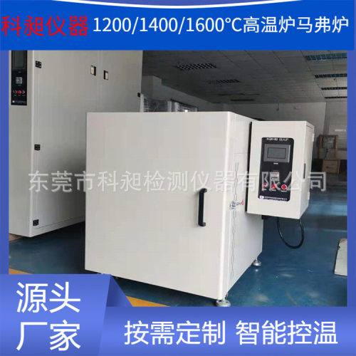 300~1600℃高温实验电阻炉实验室灰分炉热处理马弗炉钢件烧结炉