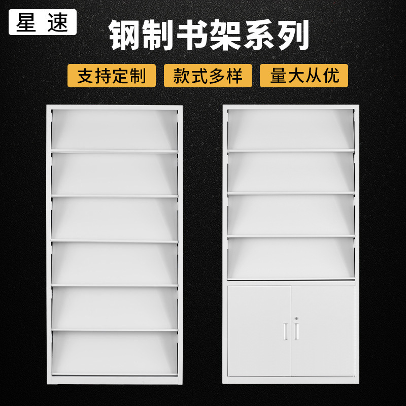 钢制档案期刊架图书馆铁皮报刊报纸柜杂志架多层图书展示柜厂家
