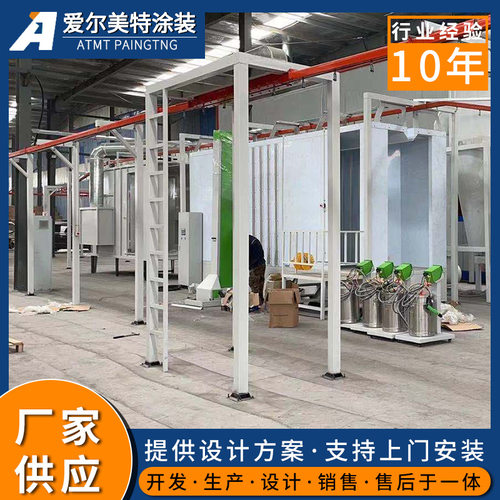 厂家 喷塑自动涂装设备全自动喷粉线 高温喷塑设备喷塑自动流水线