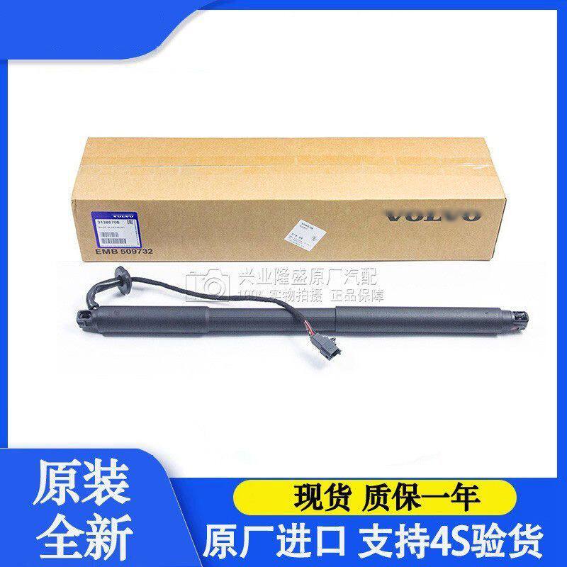 适用于沃尔沃原厂XC60XC90后备箱电动撑杆行李箱后尾箱电动挺杆