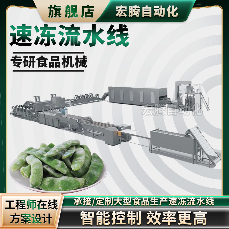 果蔬丁加工预处理设备 大型西兰花毛豆净菜加工流水线 紫薯泥设备