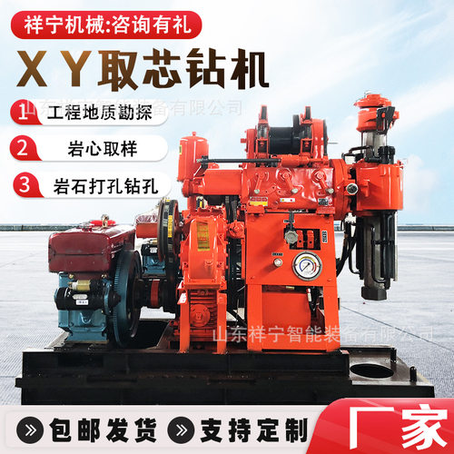 XY取芯钻机液压勘察钻探岩心钻机工程建筑柴油地质岩石取芯钻机