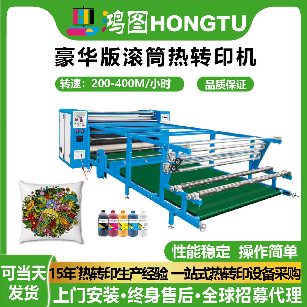 工厂1.8米*600mm豪华版滚筒印花机热升华数码热转印机机器