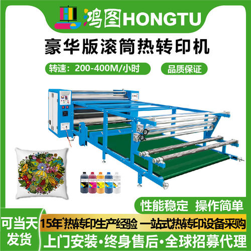 工厂1.8米*600mm豪华版滚筒印花机热升华数码热转印机机器