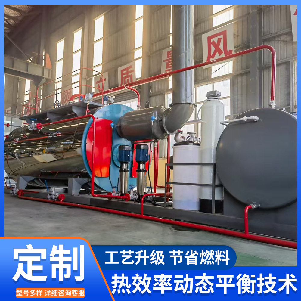 WNS卧式冷凝燃油气蒸汽锅炉三回程自动控制蒸汽锅炉河南周口厂家