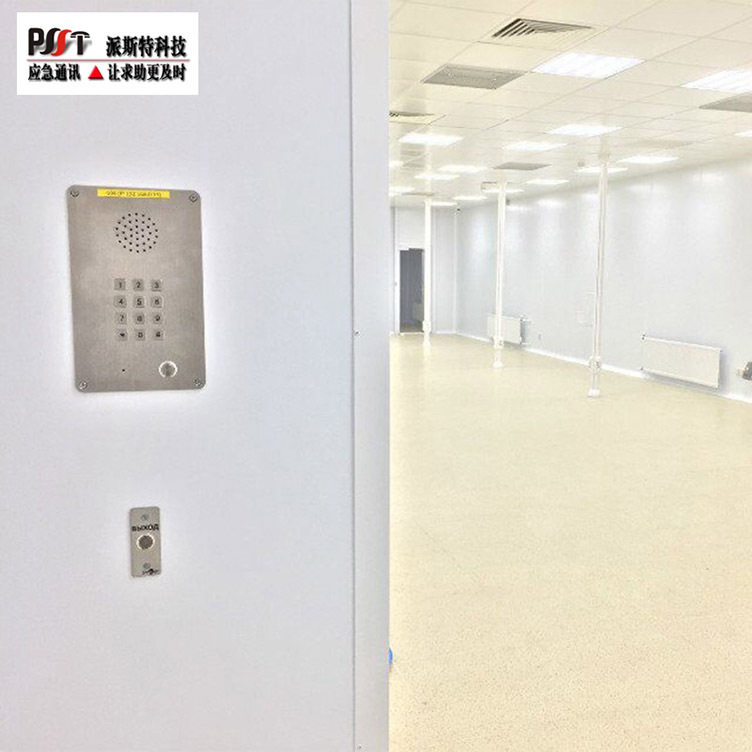 洁净电话机无尘室电话嵌入式洁净室对讲电话不锈钢广播喊话电话